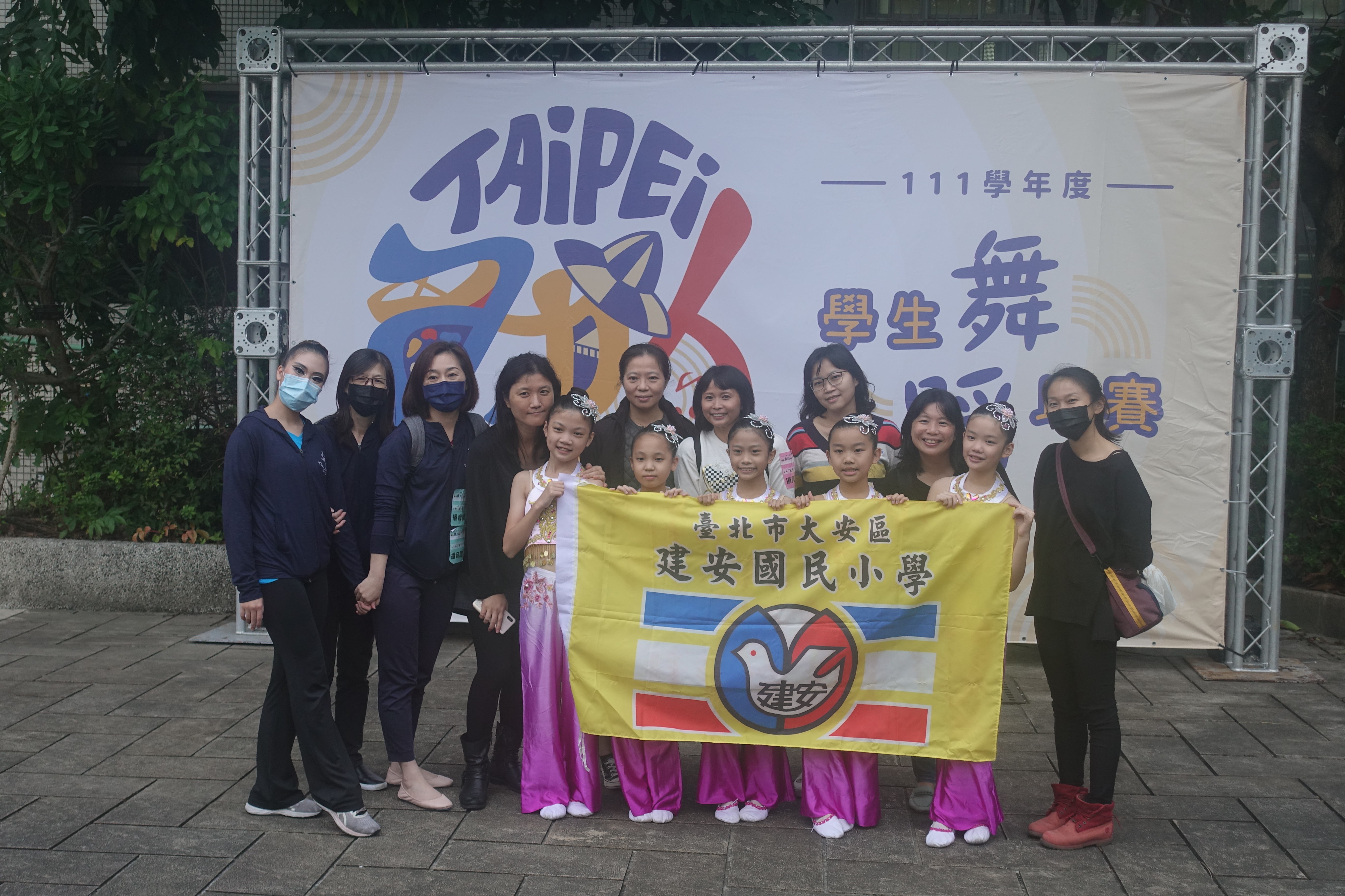 臺北市111學年度學生舞蹈比賽優等