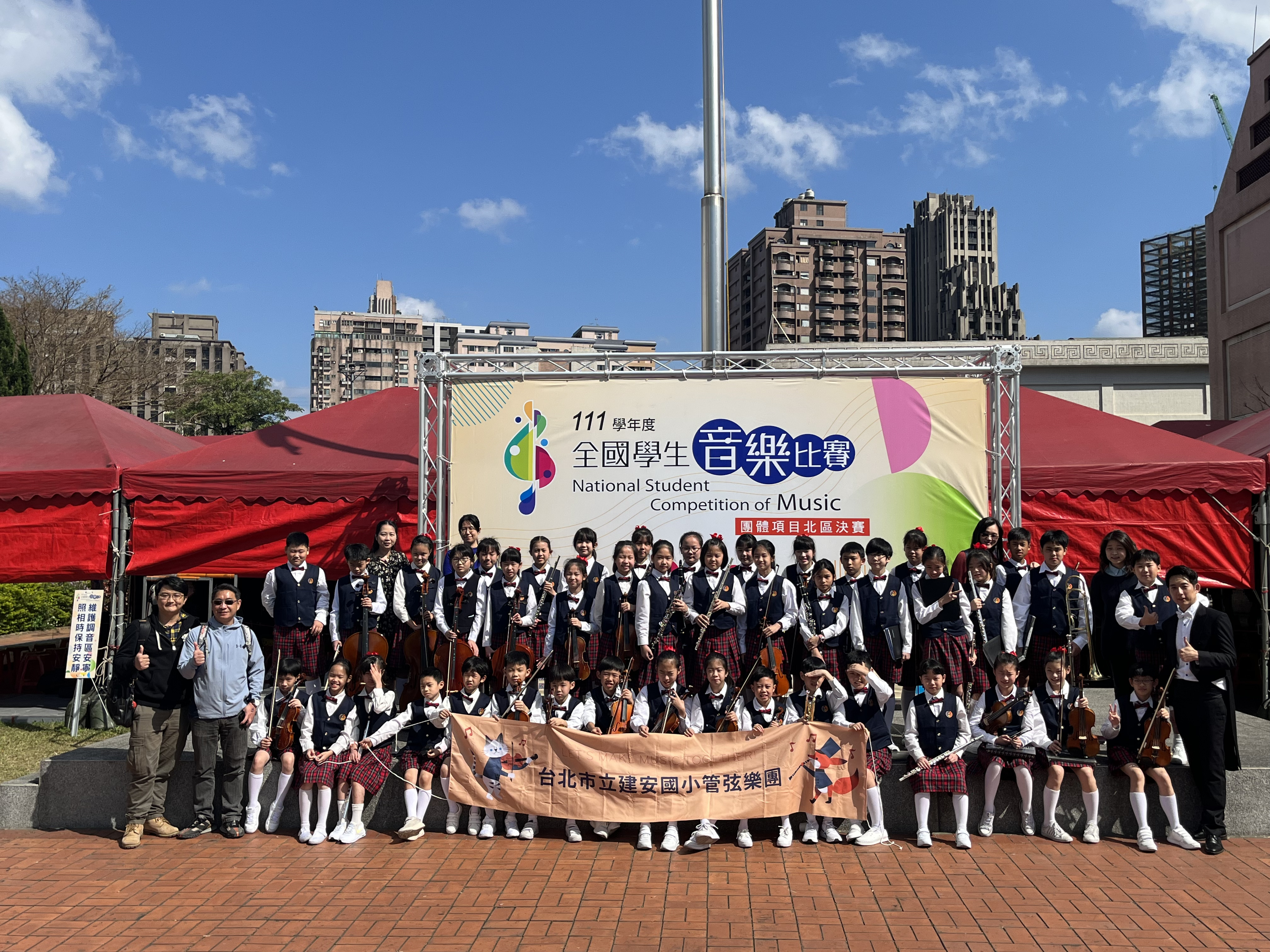 管弦樂團全國賽