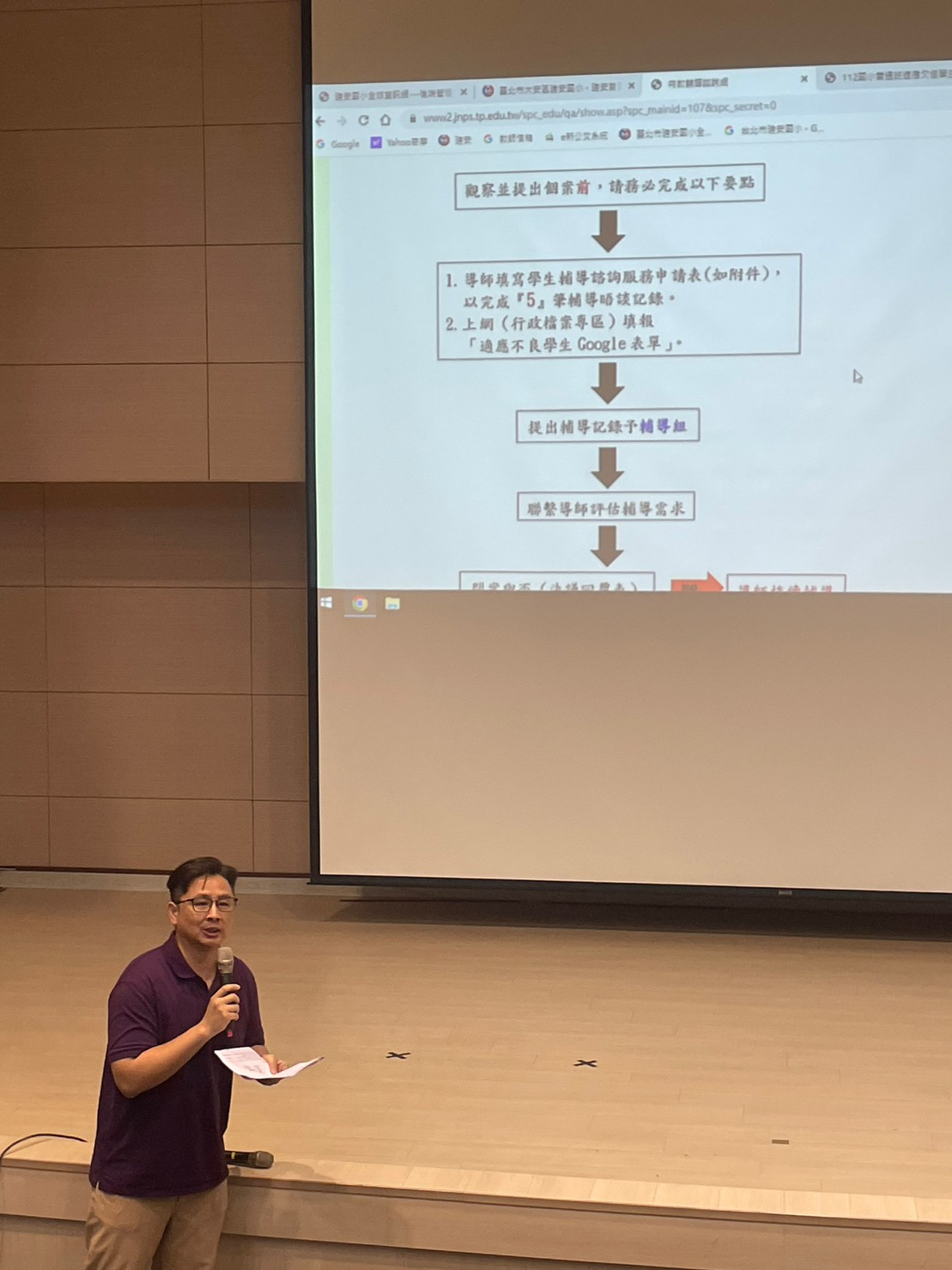  學生輔導服務轉介流程1