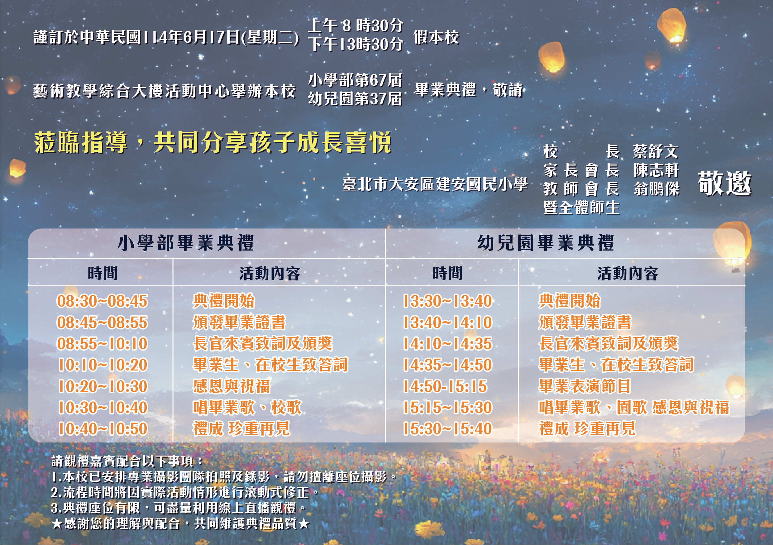 畢業典禮邀請卡可內容