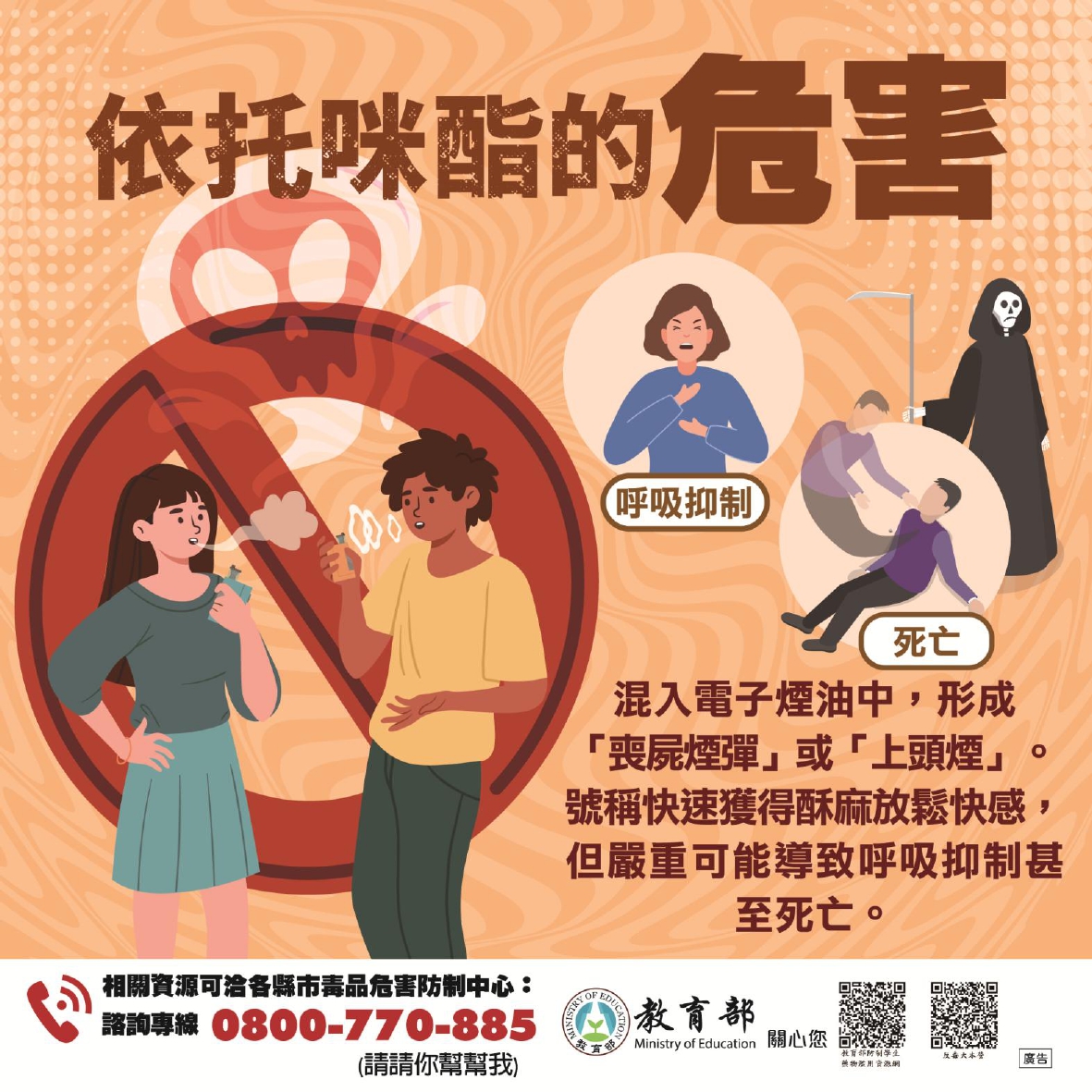 依托咪酯的危害2