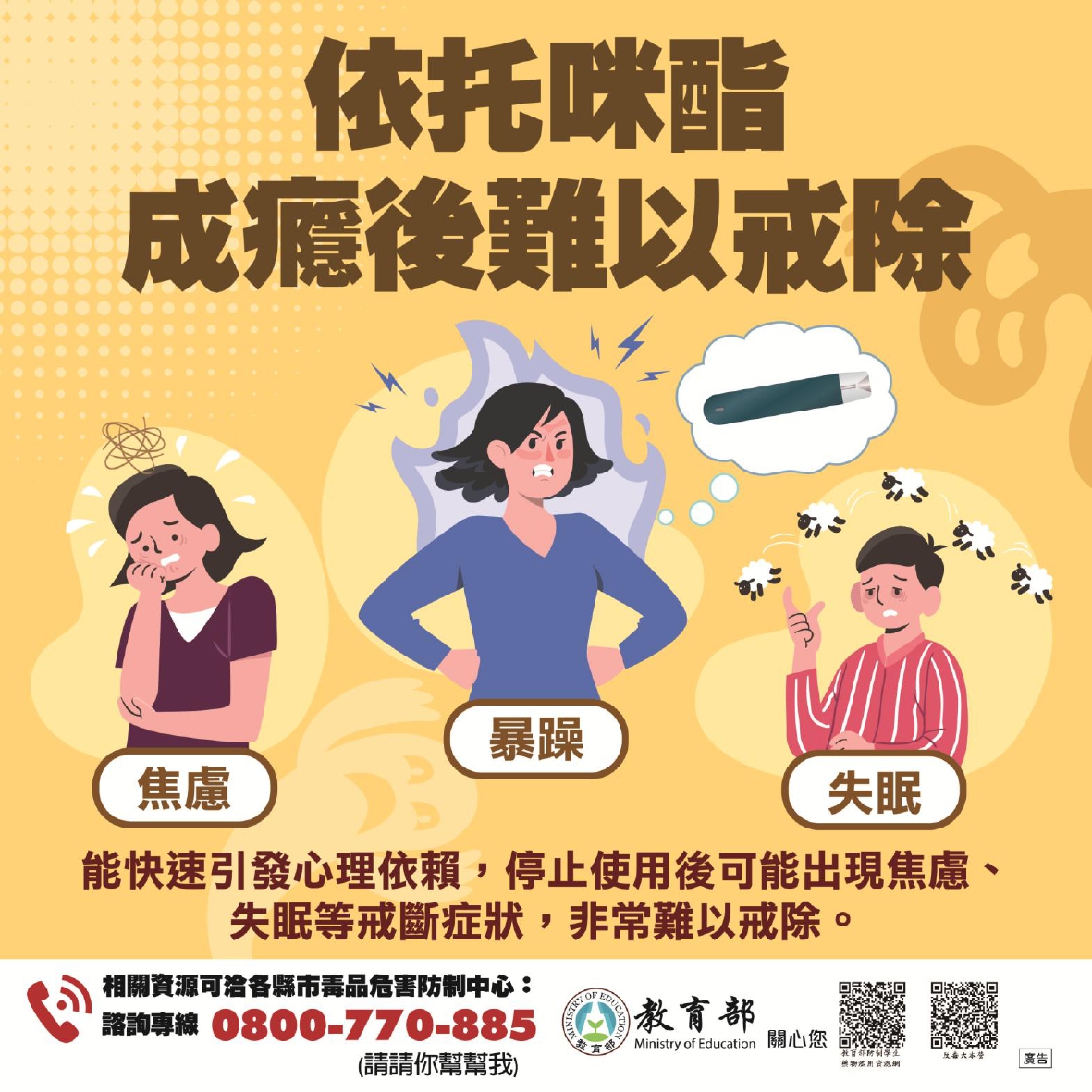 依托咪酯的危害3