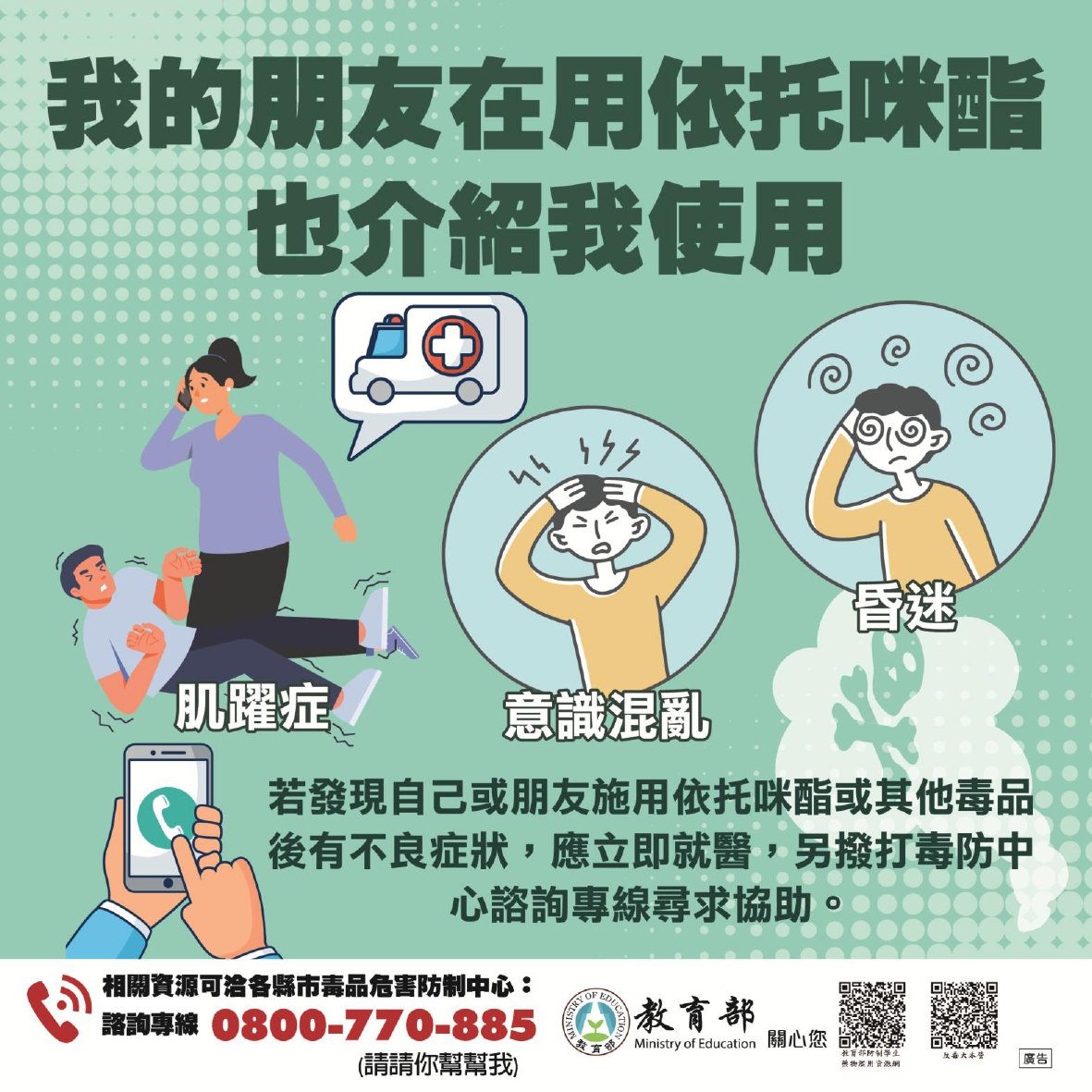 依托咪酯的危害5