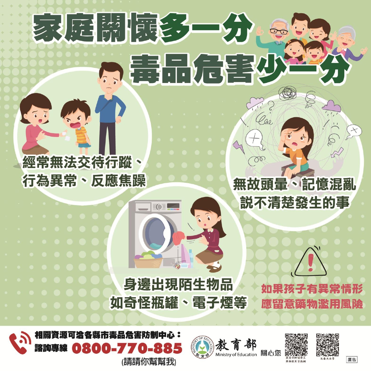 依托咪酯的危害8